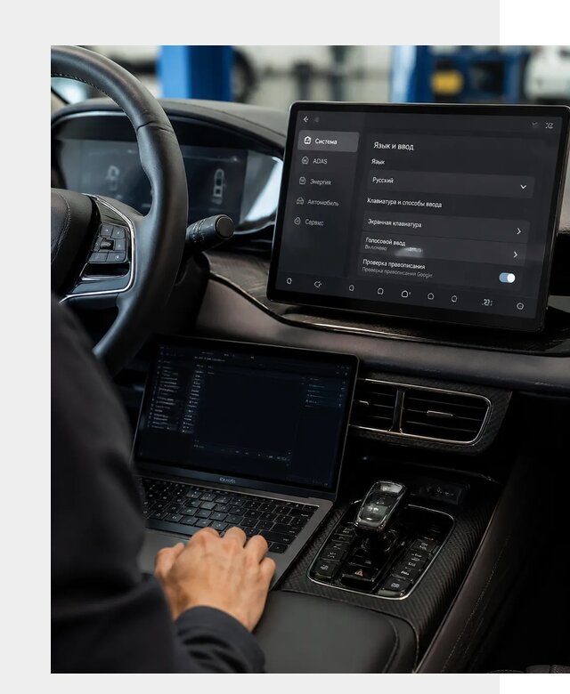 Русификация BYD в Серпухове по цене от 15140 р. | ФастМобиль-Срп