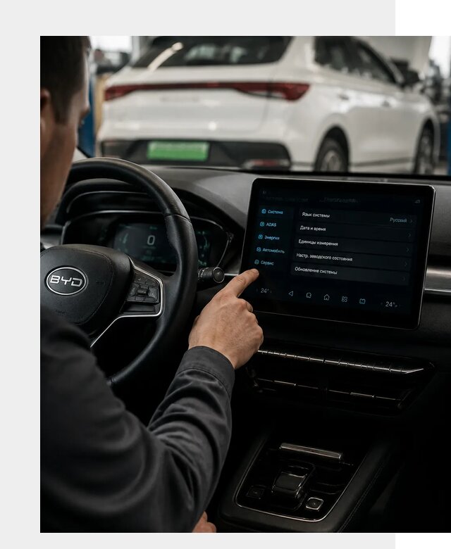 Русификация BYD E2 в Серпухове от 15140 р. | ФастМобиль-Срп под ключ