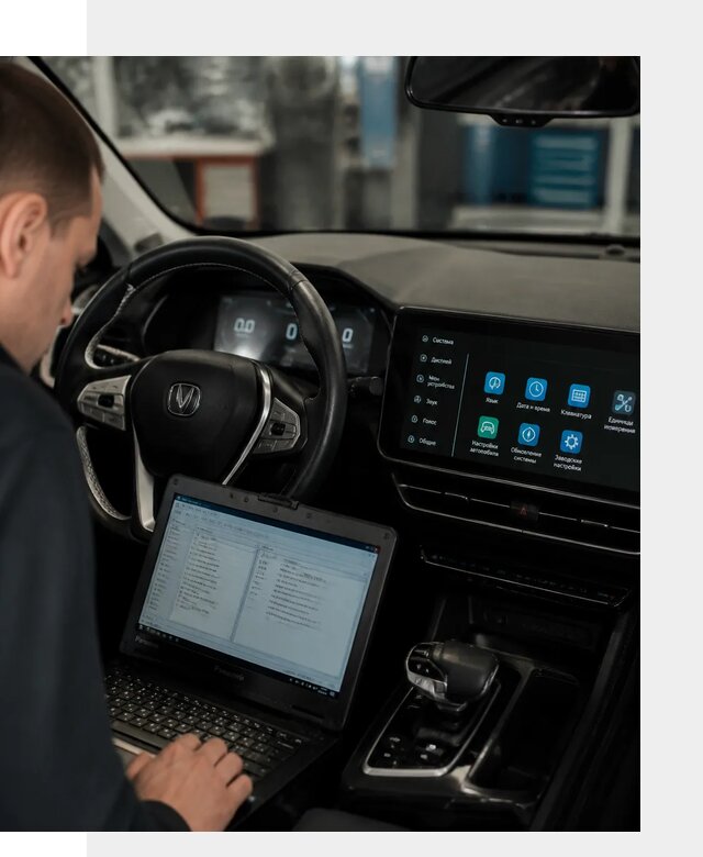 Русификация Changan X5 под ключ для автовладельцев в Серпухове